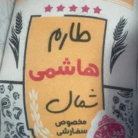 برنج هاشمی۲400(محدود)