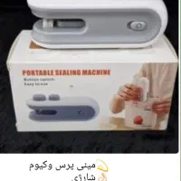 اچار برفی