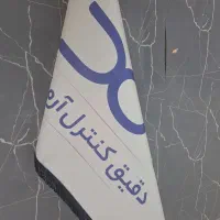 برقکار صنعتی