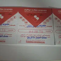 بلیت استخر نیکان ابهر