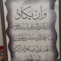 تابلو|تابلو، نقاشی، عکس|قوچان, |دیوار