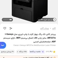 پرینتر کنون کاملا نو