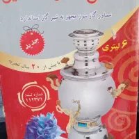 سماور‌ گازی‌ نو‌‌|سماور، چای‌ساز، قهوه‌ساز|کبودرآهنگ, |دیوار