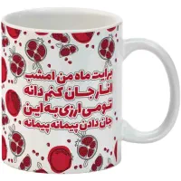 تخفیف روز مادر و یلدایی