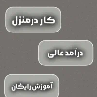 استقلال مالی برای بانوان