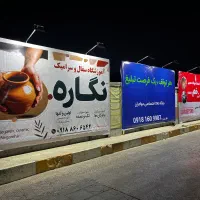 بیلبورد تبلیغات در جایگاه سوخت مهاجران