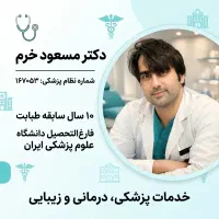 ویزیت پزشک داخلی اطفال پوست تزریقات باتعرفه مناسب