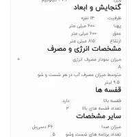 ظرفشویی بوش|ماشین ظرفشویی|مشهد, کارمندان دوم|دیوار