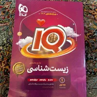 کتاب تست و مجموعه آزمون ها برای درس زیست شناسی|کتاب و مجله آموزشی|تهران, دزاشیب|دیوار