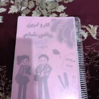 جزوه|کتاب و مجله آموزشی|برازجان, |دیوار