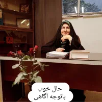 دکترمصطفوی  روانشناس بابیست سال تجربه موفق|خدمات آرایشگری و زیبایی|تهران, نیروی هوایی (پیروزی)|دیوار