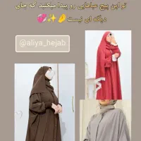 عبا،جلباب خمار خیمار چادر لباس احرام