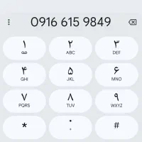 فروش خط آکبند قدیمی