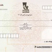 یه برگ چک گم شده