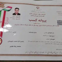 قالیشویی ومبل شویی اعتماد ایران گلبهار چناران|خدمات نظافت|گلبهار, نوبهار|دیوار