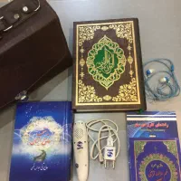 قلم قرانی هوشنمد کاملا نو|کتاب و مجله مذهبی|تهران, اقدسیه|دیوار