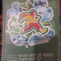 کتاب کمک درسی هشتم