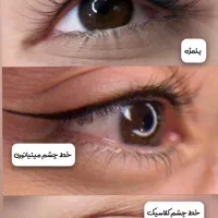 تخفیف میکروبلید فیبروز آرایش دائم|خدمات آرایشگری و زیبایی|دورود, |دیوار