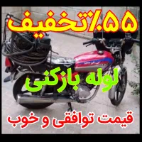 چاه بازکن فنرزن فنرزنی ۵۵٪تخفیف ۱۰دقیقه درب منزل
