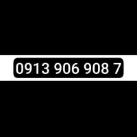 خط رند 913