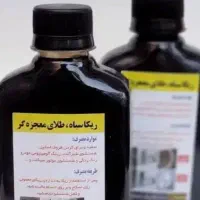 طلایی سیاه اصل وغلیظ تک وعمده