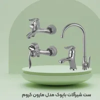 شیرالات بهداشتی|لوازم سرویس بهداشتی|پاکدشت, |دیوار