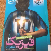 کتاب|کتاب و مجله ادبی|کازرون, |دیوار