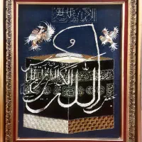 تابلو فرش دست باف کعبه