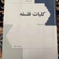 کتاب های حوزه خواهران پایه ۱تا۵|کتاب و مجله مذهبی|قم, پردیسان|دیوار
