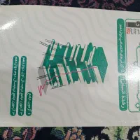 کتاب جمع بندی قلمچی