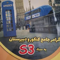 جزوه زبان استیری