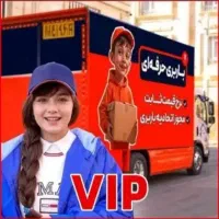 باربری کرج حصارک محمدشهرگوهردشت باغستان مهرشهر 45%