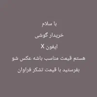 آیفون