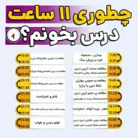 مشاور کنکور و درسی