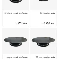 صفحه گردان شیرینی پزی|ظروف پختوپز|اهواز, فولادشهر|دیوار