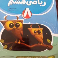 کتاب کار ریاضی