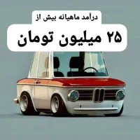 جذب راننده با خودرو برای آژانس