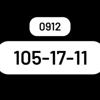 ۰۹۱۲-۱۰۵-۱۷-۱۱