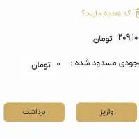 سایت طلا صد هزار هدیه