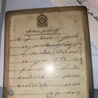 کادیکس ۲۰۰ پلاک قدیم kdx200|موتورسیکلت|تهران, پرستار|دیوار