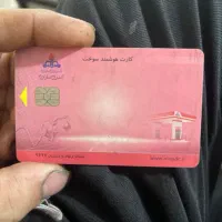 کارت سوخت گمشده