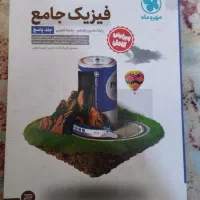 پاسخ فیزیک پایه دهم و یازدهم تجربی مهر و ماه ۱۴۰۳|کتاب و مجله آموزشی|تهران, امامت|دیوار