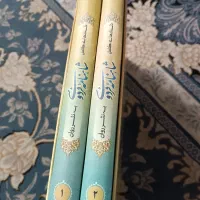 شاهنامه فردوسی به نثر روان|کتاب و مجله ادبی|قم, شاه ابراهیم|دیوار