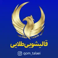 قالیشویی معتبر طلایی