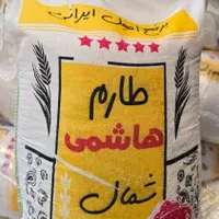 برنج طارم هاشمی اعلاء تازه امساله|خوردنی و آشامیدنی|تهران, خرمشهر|دیوار