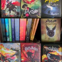 کتاب هری پاتر