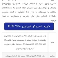 اسپیکر باکس با بیس قوی|سیستم صوتی خانگی|ساری, |دیوار