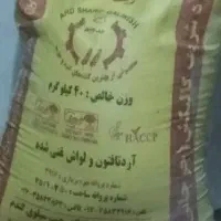 آرد