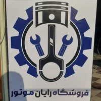 موتور کامل و نیم موتور پژو پراید ۲۰۶ نیسان tu5|قطعات یدکی و لوازم جانبی|اهواز, فرهنگ شهر|دیوار