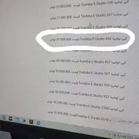 فروش دستگاه کپی بزرگ توشیبا 457 زیرقیمت|پرینتر، اسکنر، کپی، فکس|آمل, |دیوار